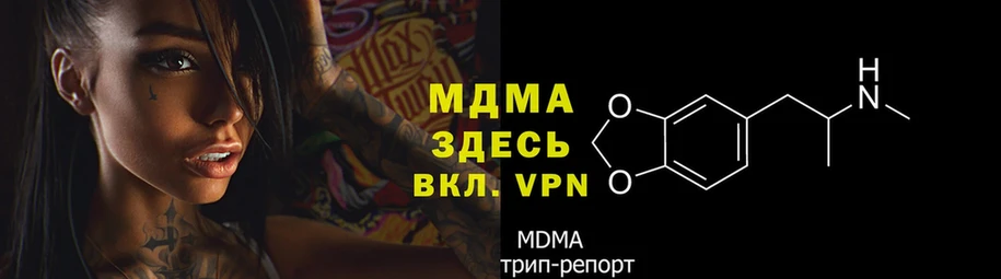 MDMA кристаллы Лабытнанги