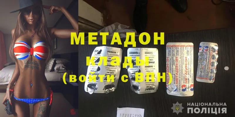 Метадон methadone  МЕГА сайт  Лабытнанги 